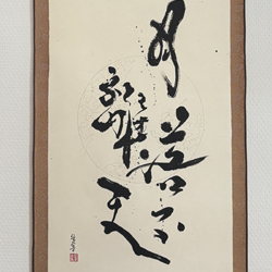 Tuschelei Haiku Mond