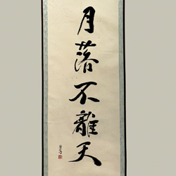 Tuschelei Haiku Mond