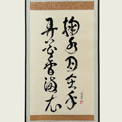Tuschelei Haiku Mond