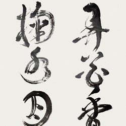 Kalligraphie
