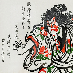 Kabuki Samurai
