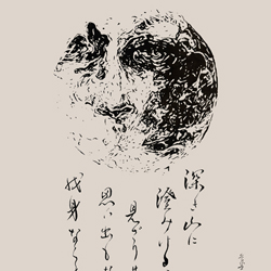 Mond
