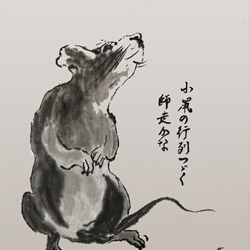 Tuschelei Ratte